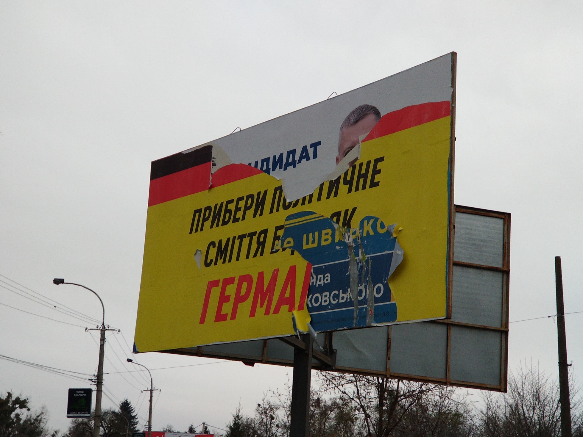 Передвиборча агітація переможених-2020